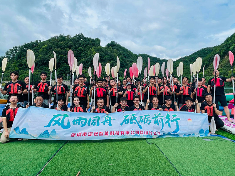 深视智能年会
