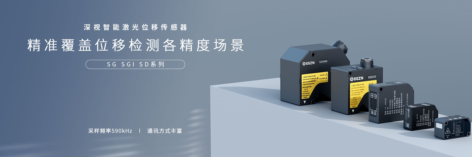 激光位移传感器 激光位移传感器