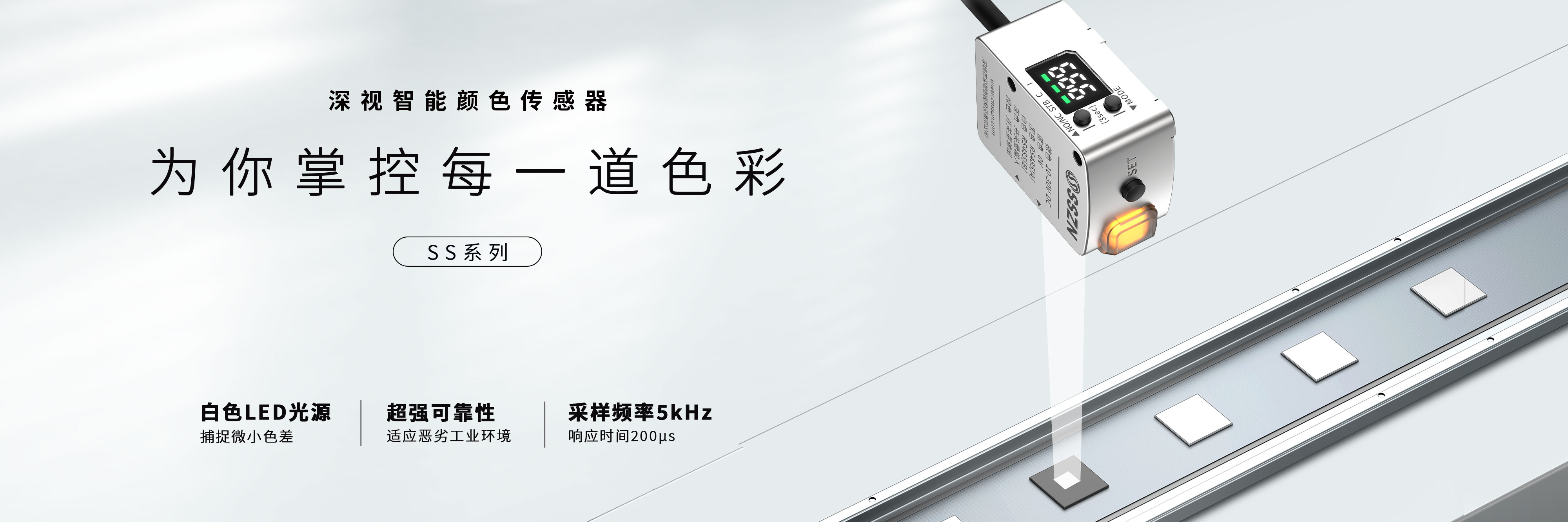 颜色传感器 颜色传感器