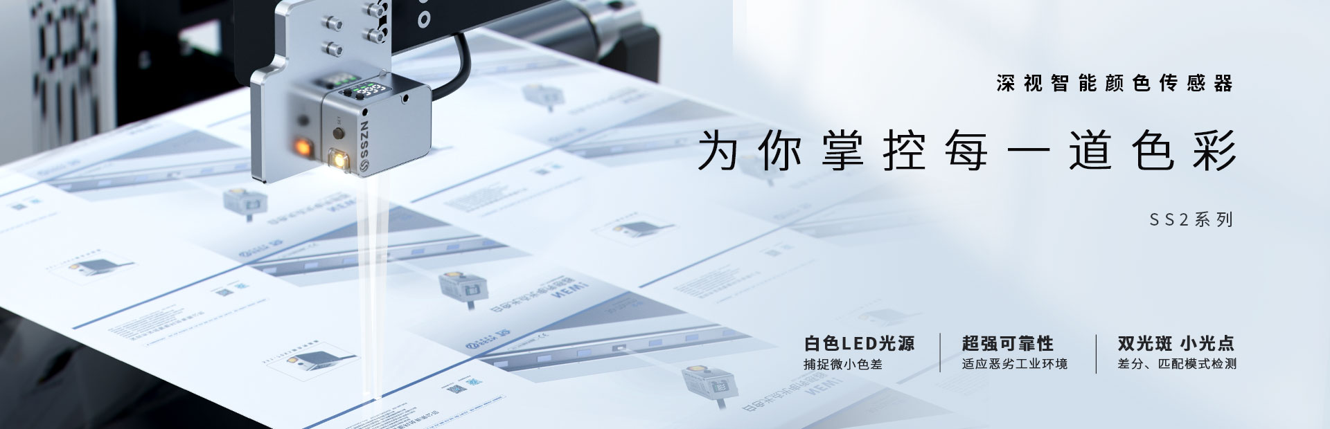 白色光点光电传感器