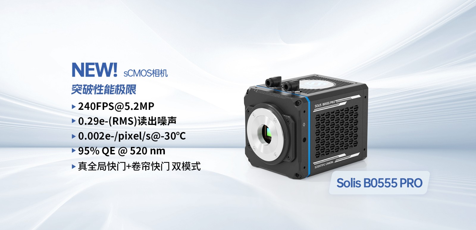 1773132547284921.jpg 新产品--sCMOS2(4).jpg