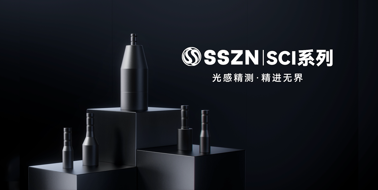 光感精测，精进无界！深视智能光谱共焦位移传感器新品上市！