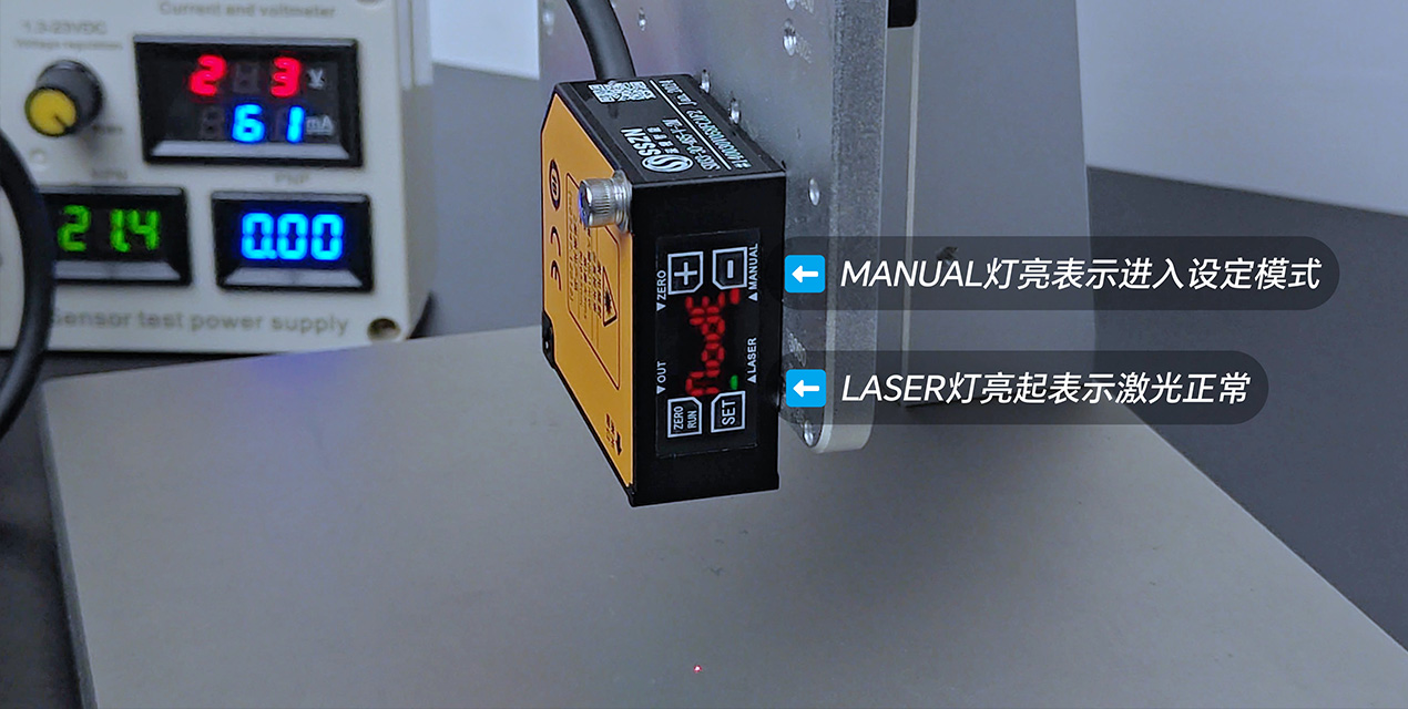 深视课堂丨点激光位移传感器SD33/SD22系列接线与安装教程（第一课）