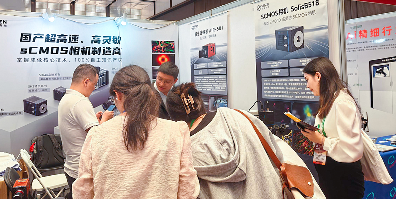 会议回顾 | 深视智能携新品sCMOS科学相机亮相中国神经科学学会第十八届全国学术会议