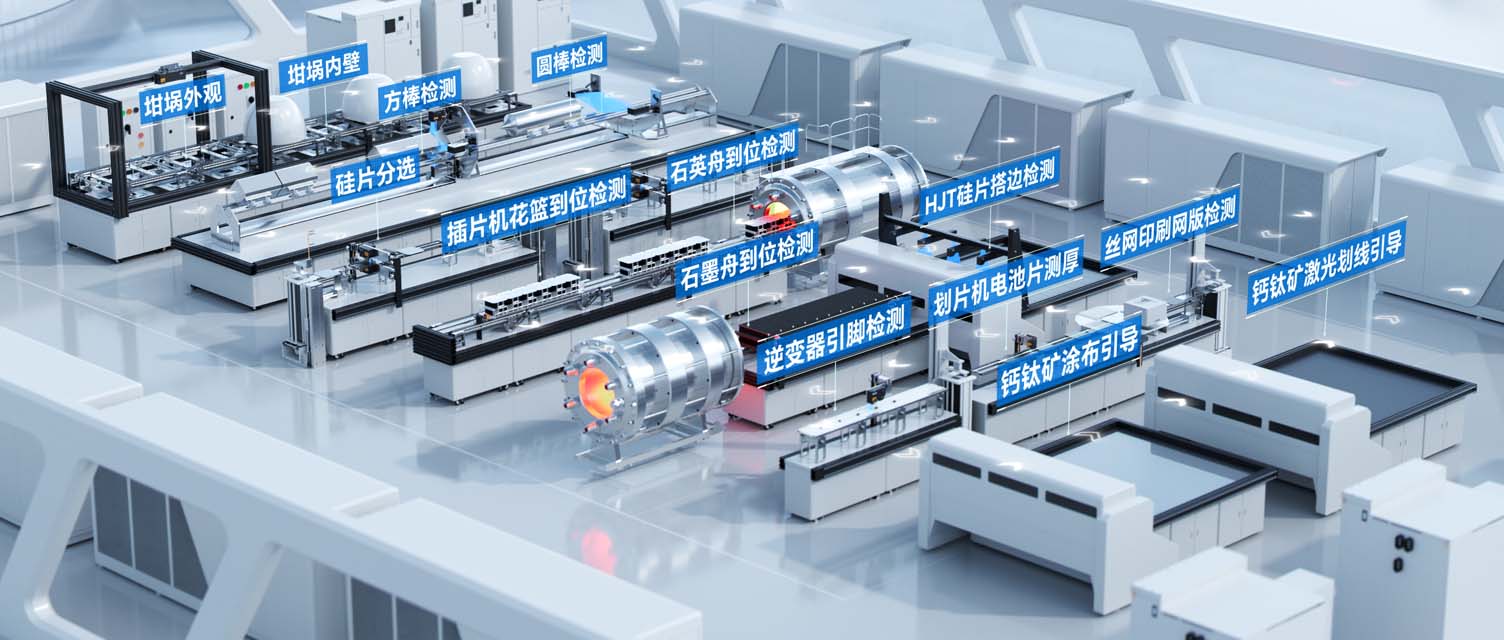 资料下载 | 如何突破微米级精度瓶颈？深视智能光伏智造精度秘籍免费下载，驱动产线升级