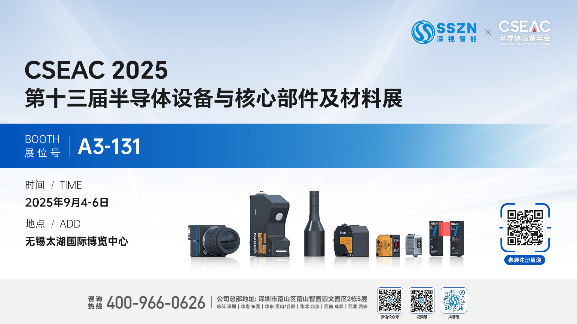 1756692632425175.jpg 无锡半导体(1).jpg