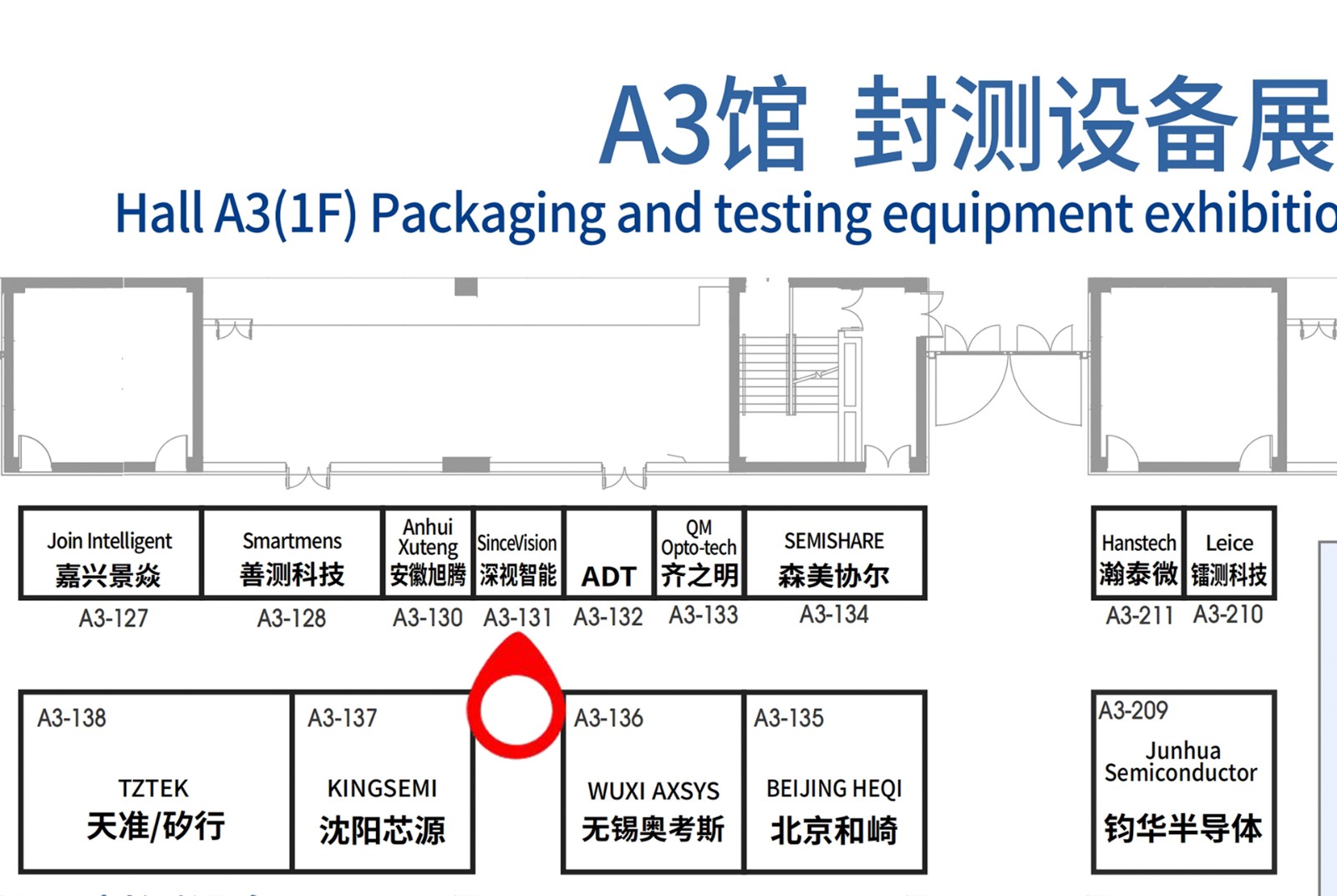 1756692351368886.jpg 展位图.jpg