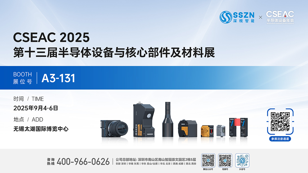 1756692310527729.png 无锡半导体(1).png