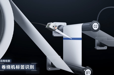 判断锂卷绕机标签有无