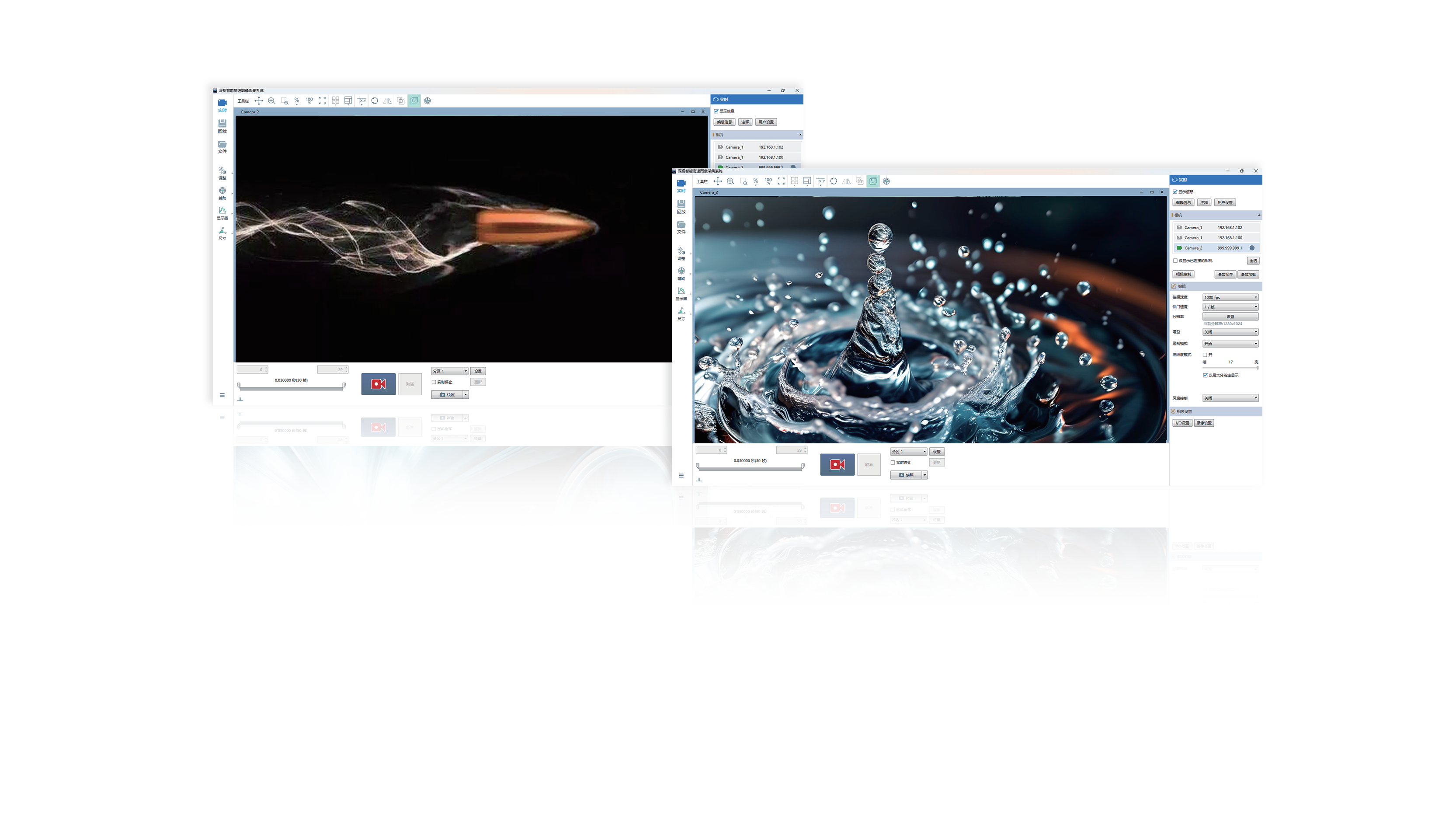 高清高帧率成像