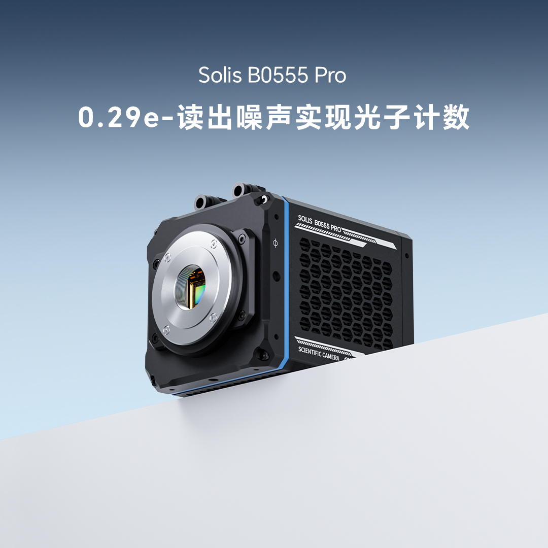 Solis B0555 Pro相机在单晶、多晶荧光屏光致发光成像领域应用