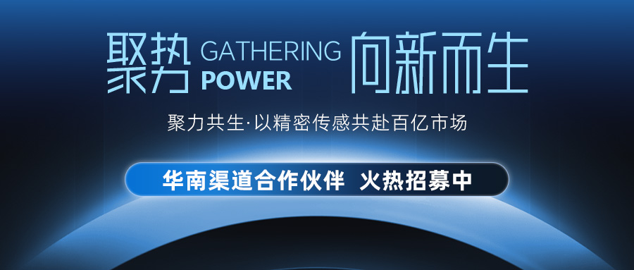 聚力共生 | 深视智能渠道合作伙伴火热招募中