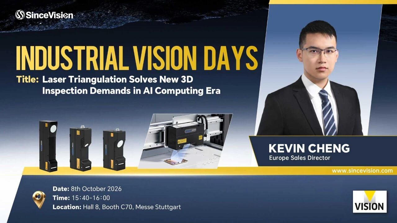 Industrial VISION Days | 深视智能登上国际技术舞台，让世界看见中国视觉技术